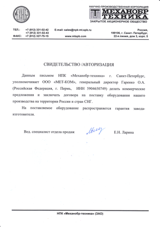 Дилер механобр-техника_1